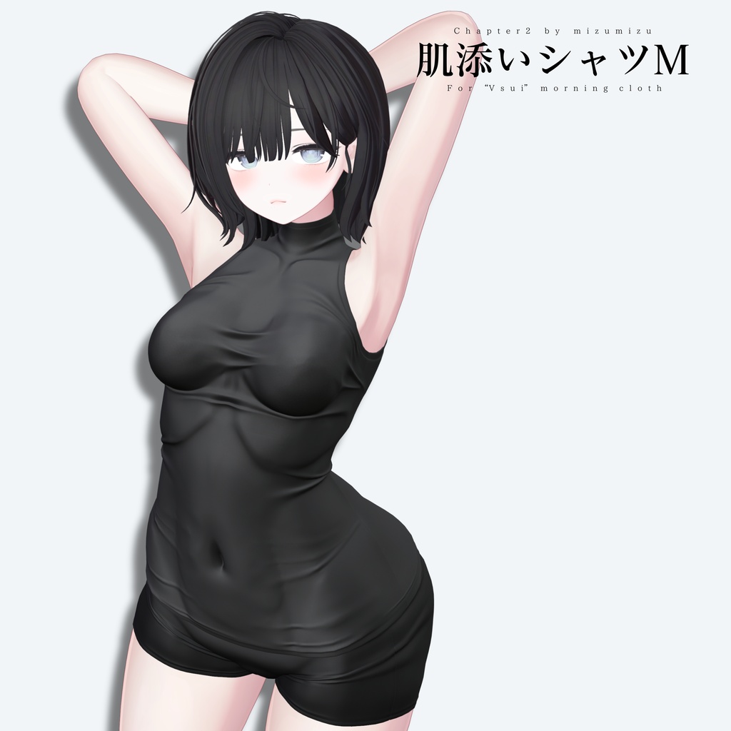 【セール中】肌添いシャツ