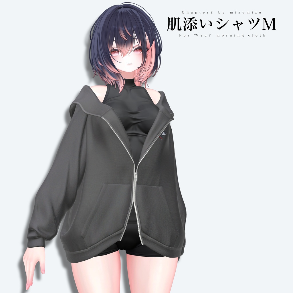 【セール中】肌添いシャツ