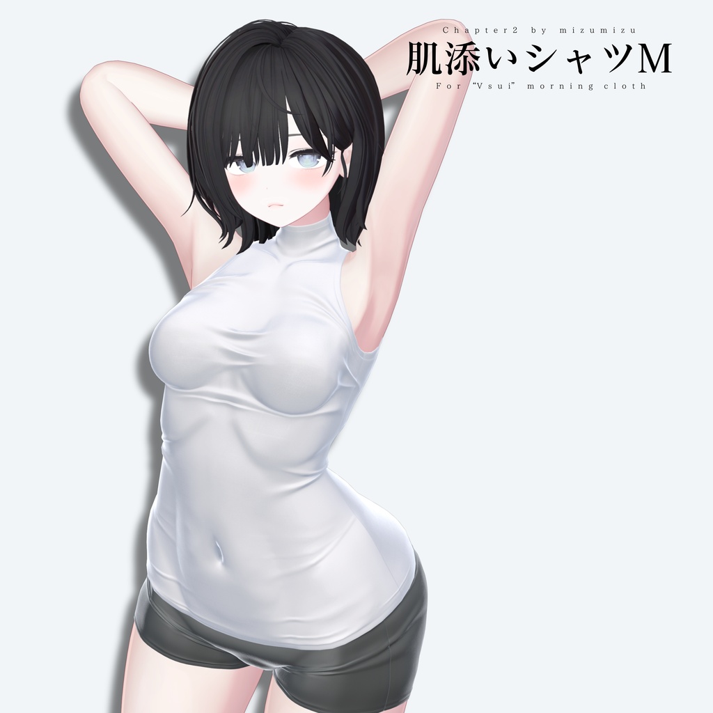 【セール中】肌添いシャツ