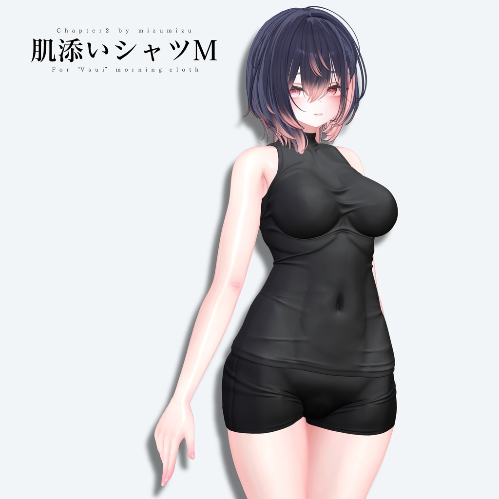 【セール中】肌添いシャツ