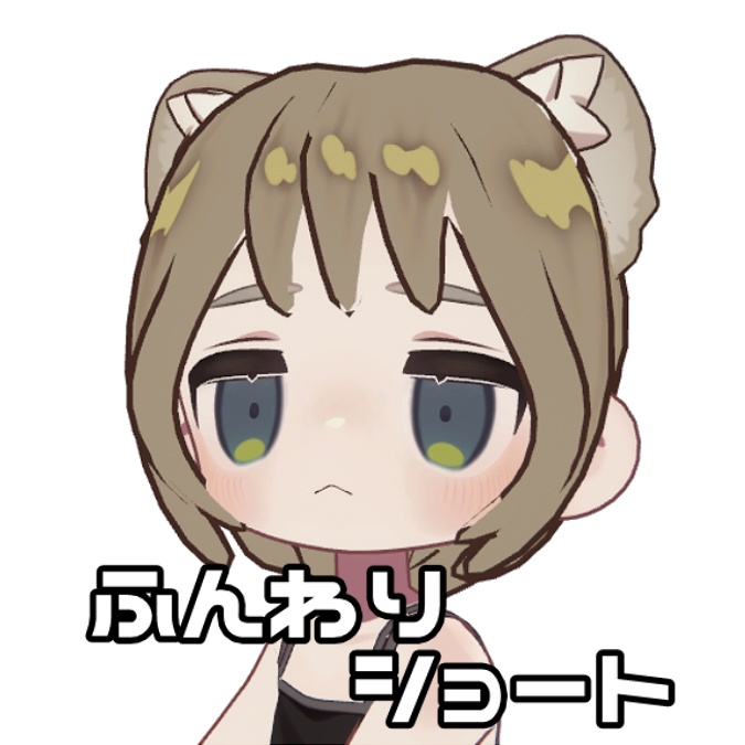 ふんわりショート