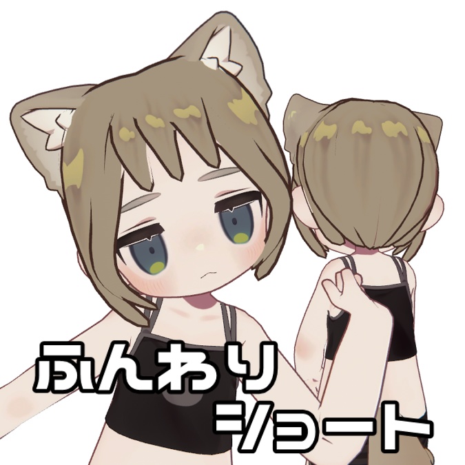 【キプフェル対応】ふんわりショート