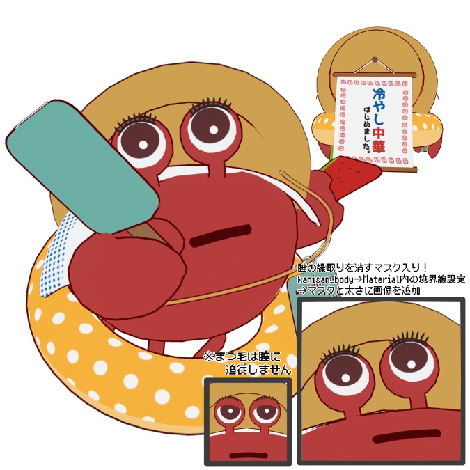 【複数アバター対応】夏真っ盛り!浜っ子衣装