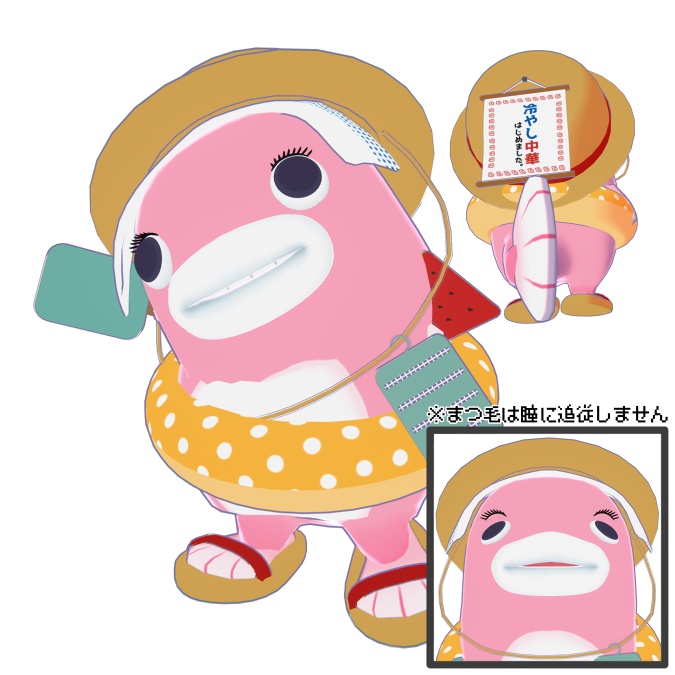 【複数アバター対応】夏真っ盛り!浜っ子衣装