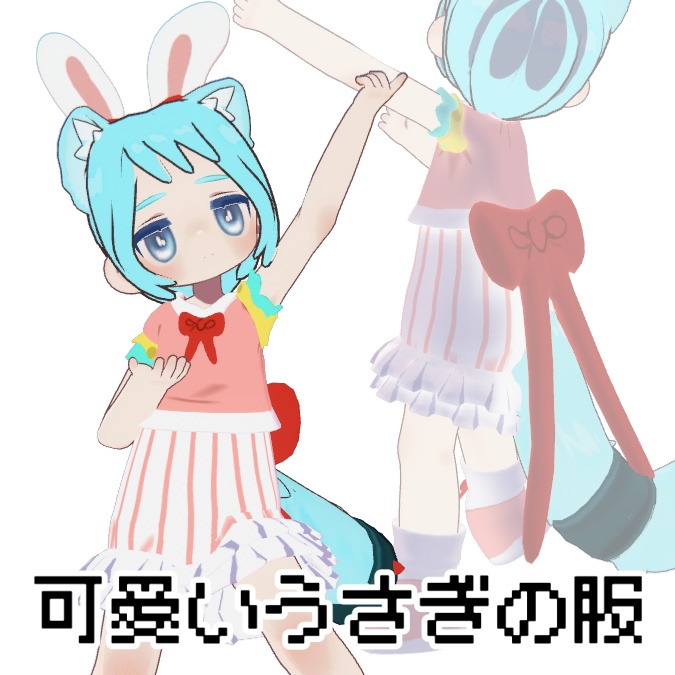 【キプフェル対応】可愛いうさぎの服【SALE】