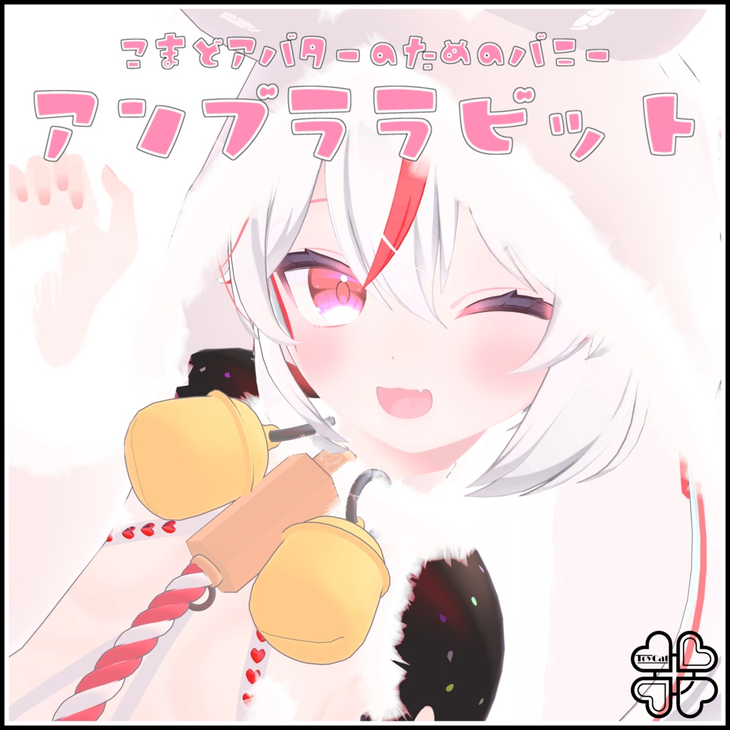 !当分無料!【カリン想定衣装】逆バニー風衣装 アンブララビット <WIP>