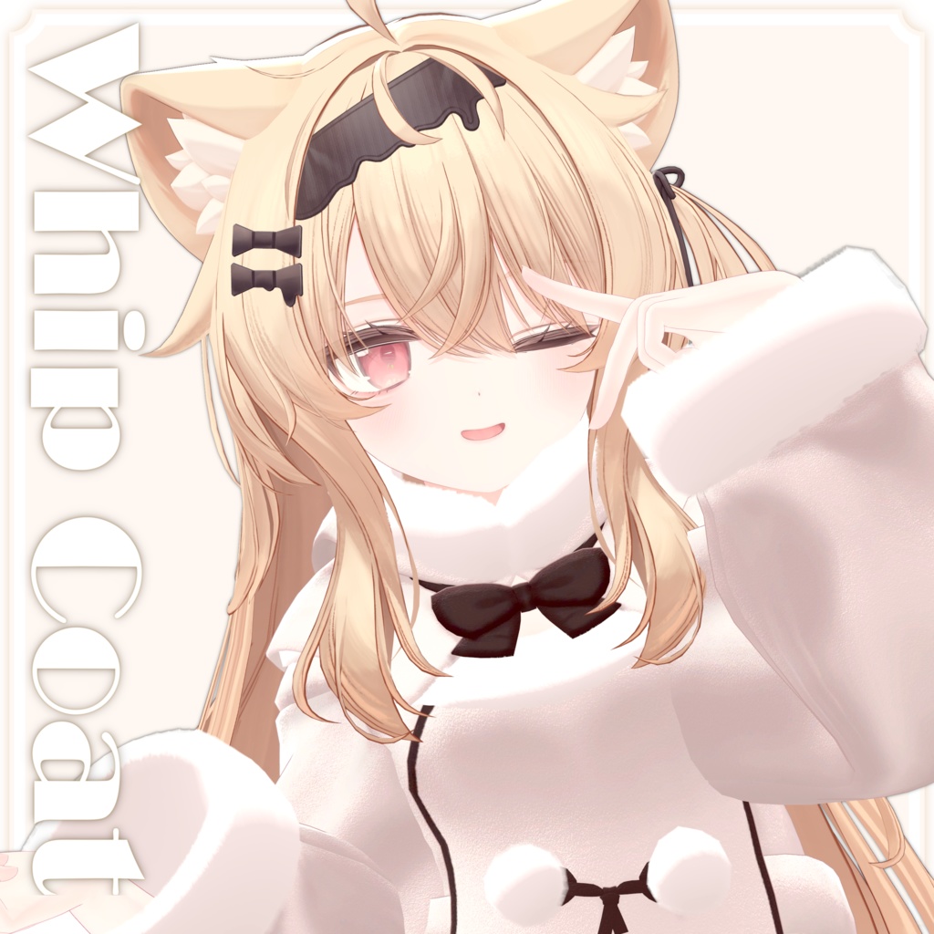 WhipCoat 【！セール中！10/20まで！】