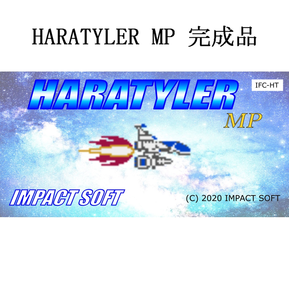 HARATYLER MP V1.20 (Music player version)