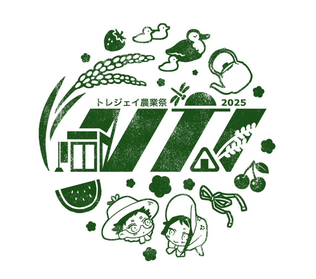 【ノウカッ祭り】トレジェイ米（150g／約1合）