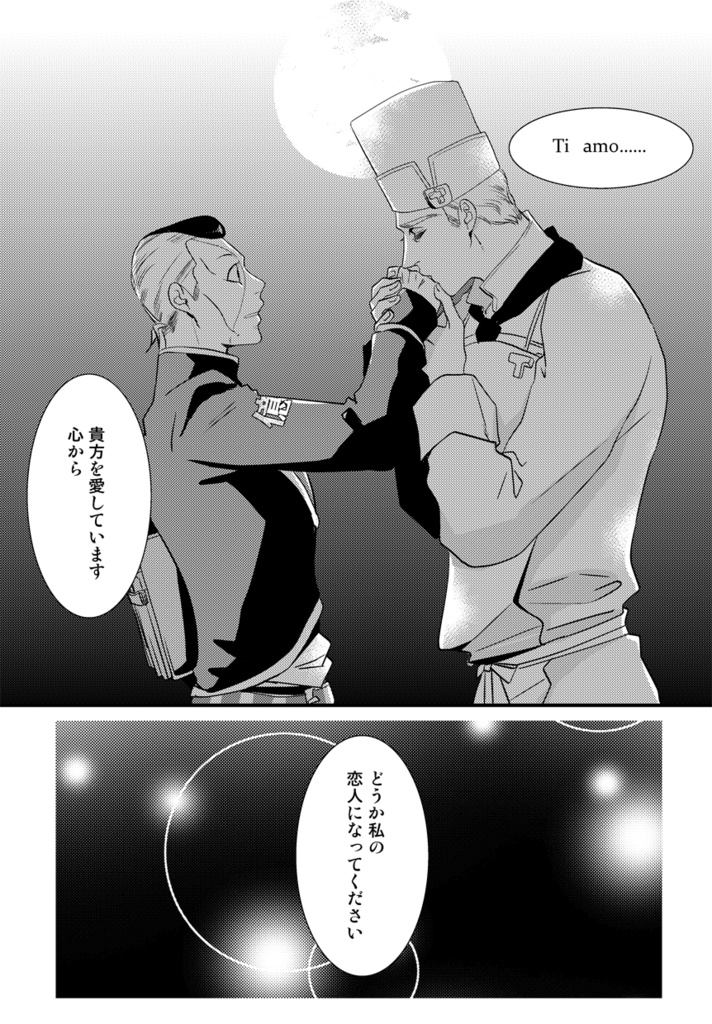 菓子より甘い恋をする