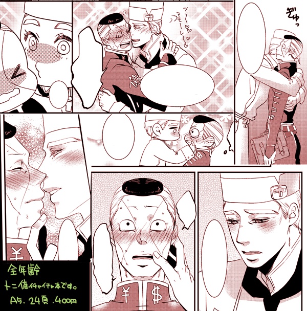 菓子より甘い恋をする