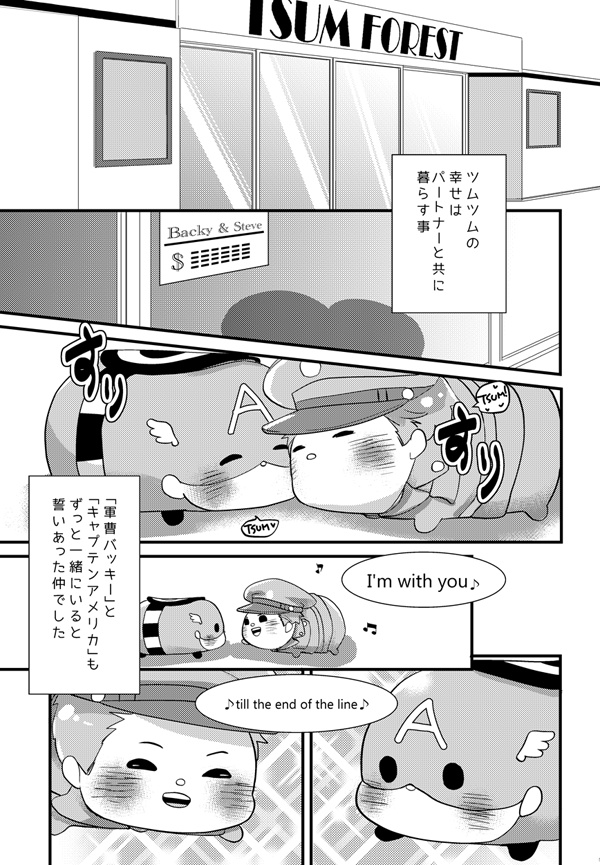 夢みる星と目ざめのキス