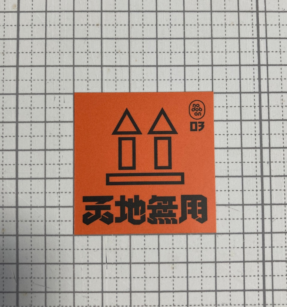 【ケアマークシリーズ】ステッカー