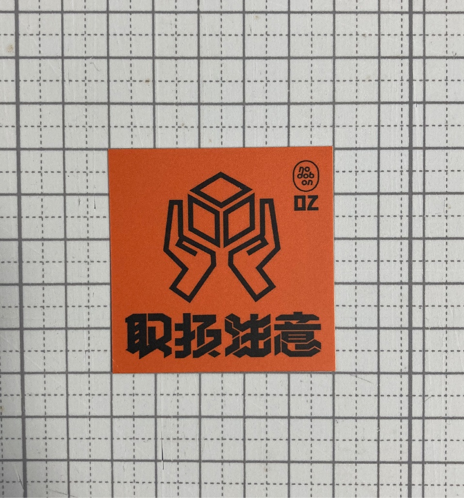 【ケアマークシリーズ】ステッカー