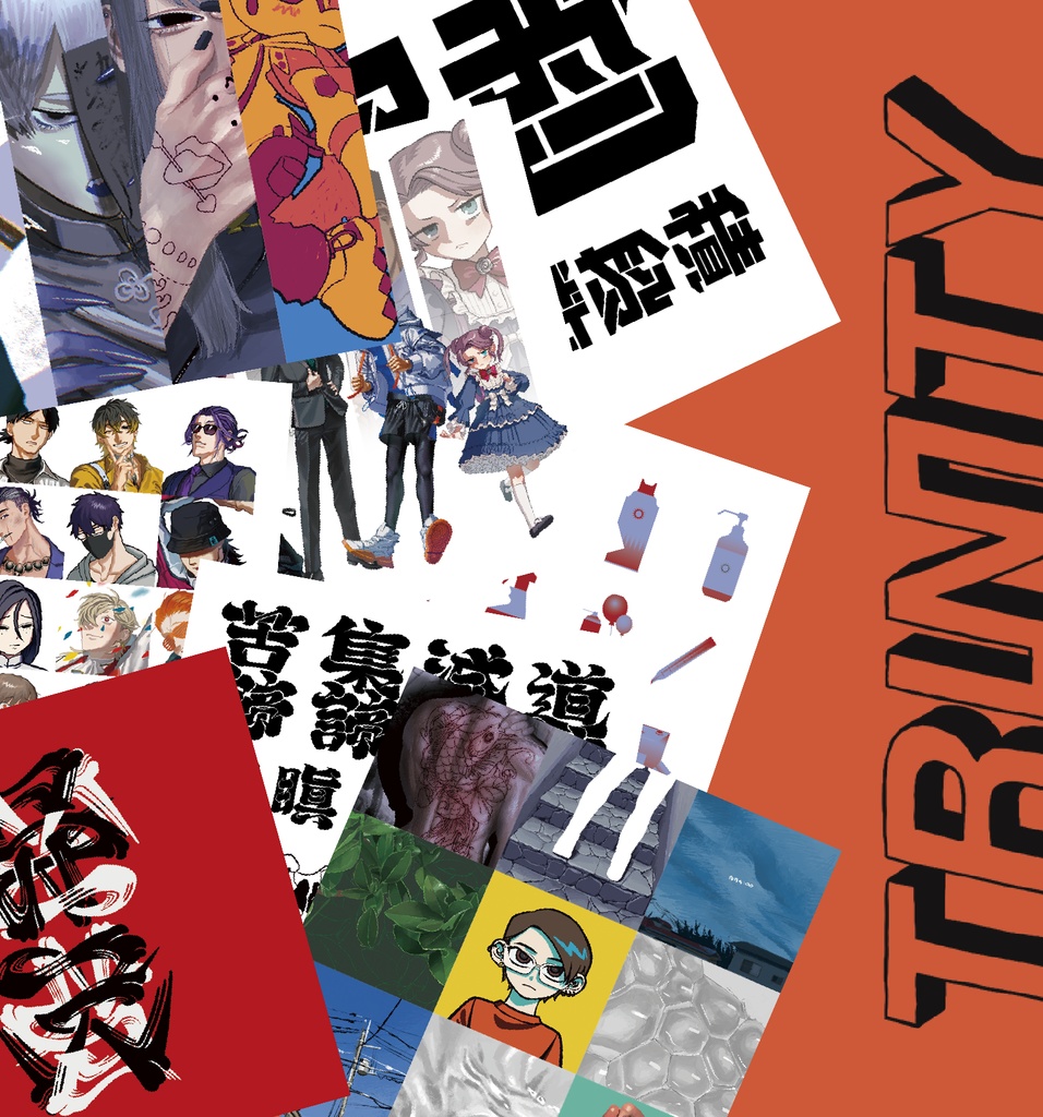 【TRINITY2】7n作品集