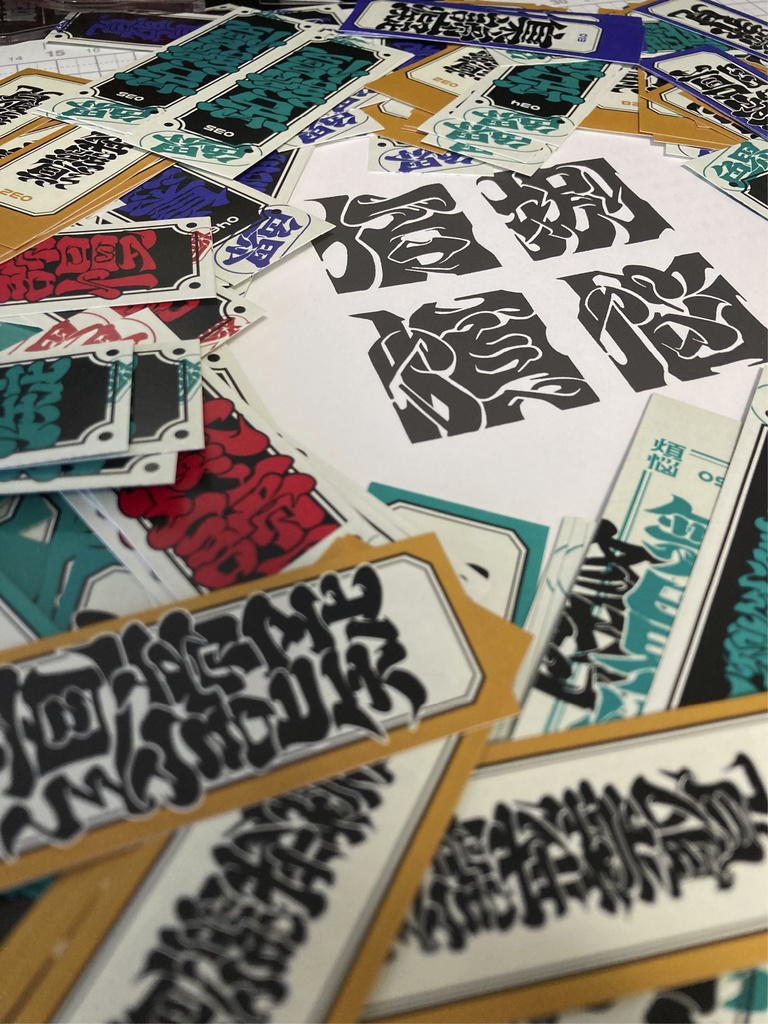 【百八煩悩】ステッカー&ハンドアウト