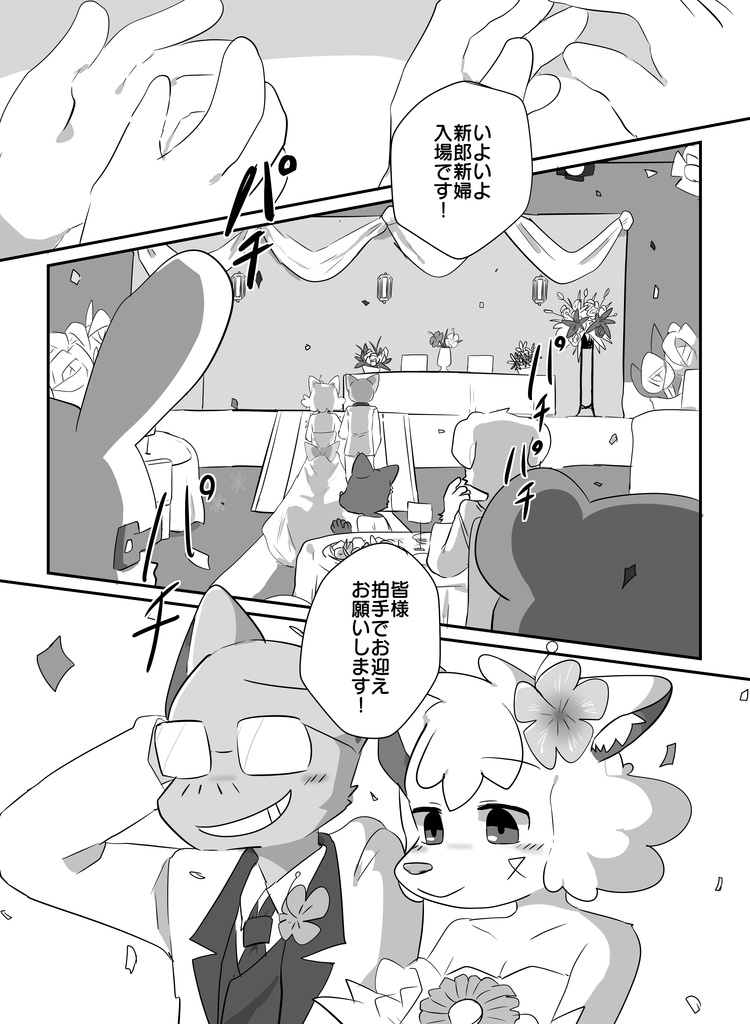 とめてとまらぬ恋の道