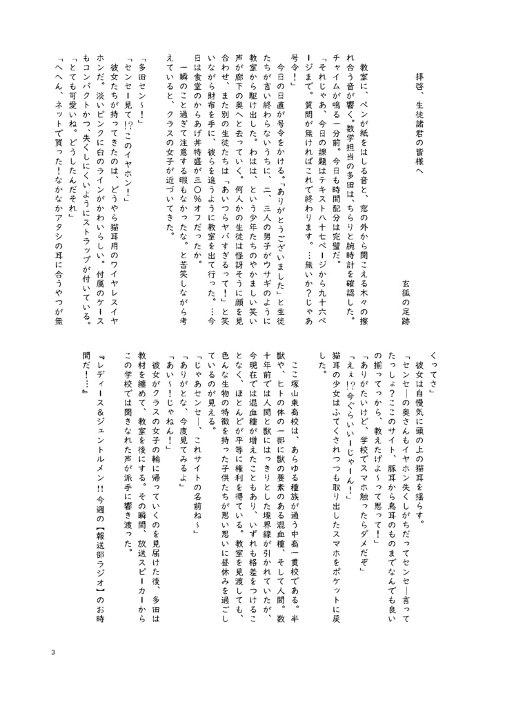 とめてとまらぬ恋の道