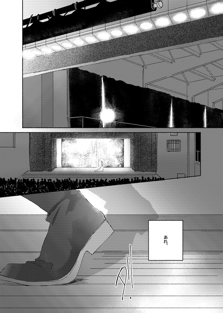 とめてとまらぬ恋の道