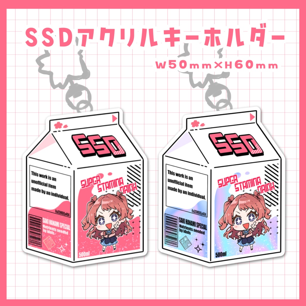 SSDアクリルキーホルダー(花海咲季)