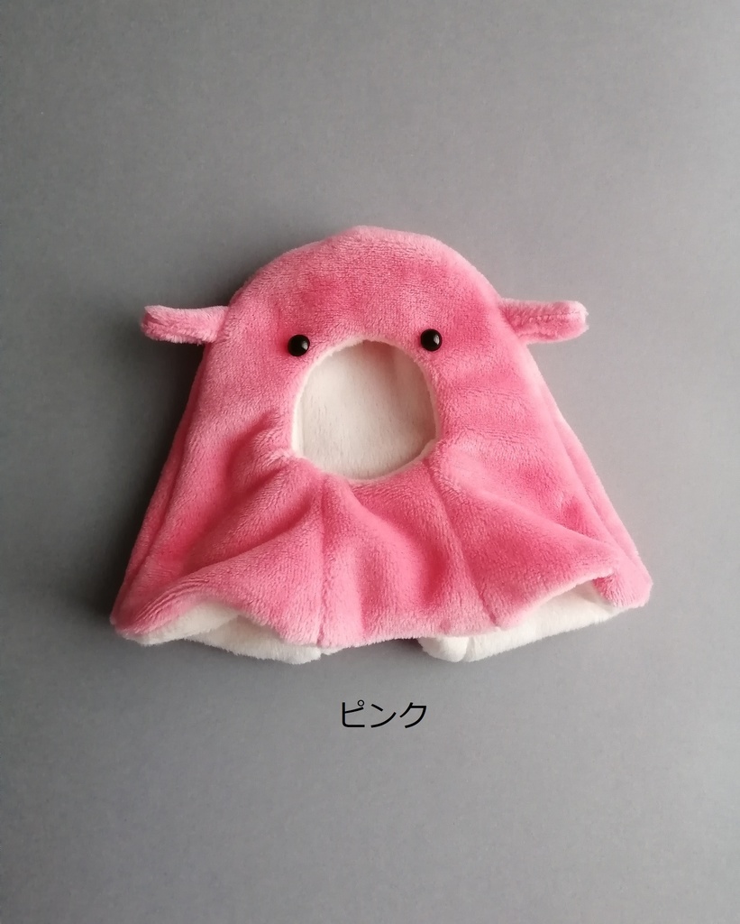 10cm〜13cm ぬいぐるみ用 かぶりもの めんだこ 着ぐるみ 服 メンダコ