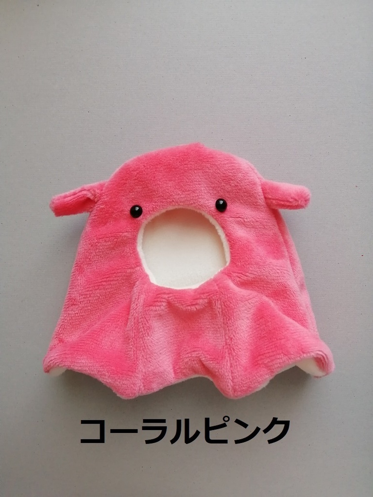 10cm〜13cm ぬいぐるみ用 かぶりもの めんだこ 着ぐるみ 服 メンダコ