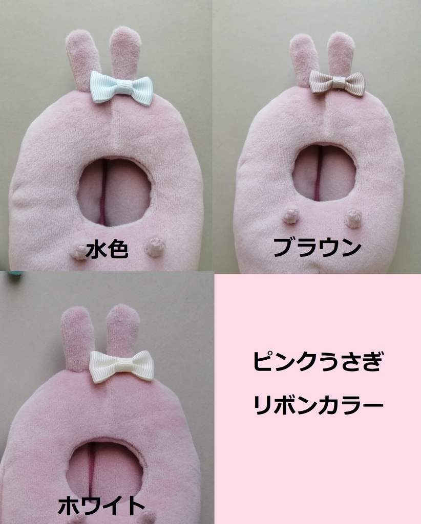 10cm〜11cm ぬいぐるみ用 着ぐるみ もちもちうさぎ 兎 服 ぬい服