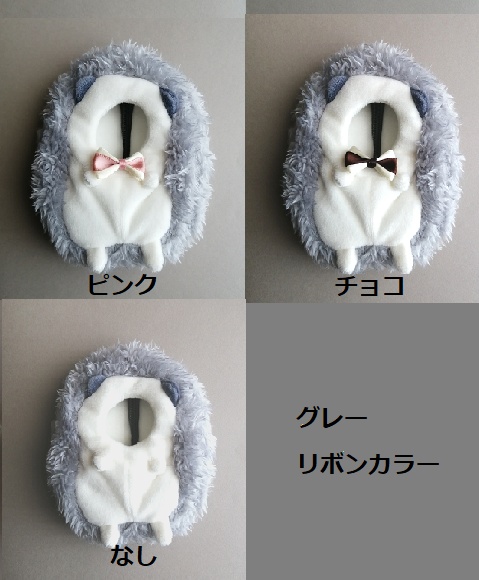 10cm〜11cm ぬいぐるみ用 着ぐるみ ハリネズミ はりねずみ 服 ぬい服