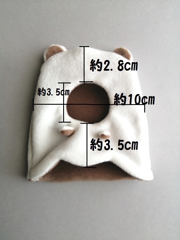10cm〜13cm ぬいぐるみ用 かぶりもの チョコくまおばけ 着ぐるみ
