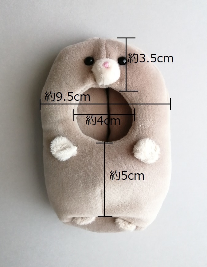 10cm〜11cm ぬいぐるみ用 着ぐるみ もぐら モグラ 服 ぬい服 - にこげ