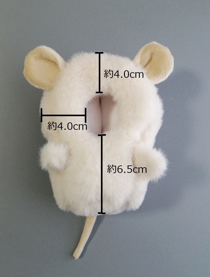 10cm〜11cm ぬいぐるみ用 着ぐるみ ねずみ ネズミ 服 ぬい服