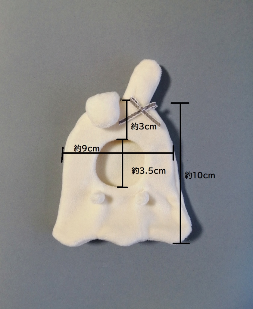 10cm〜13cmぬいぐるみ用 かぶりもの どうぶつおばけ 着ぐるみ 服 お化け ハロウィン