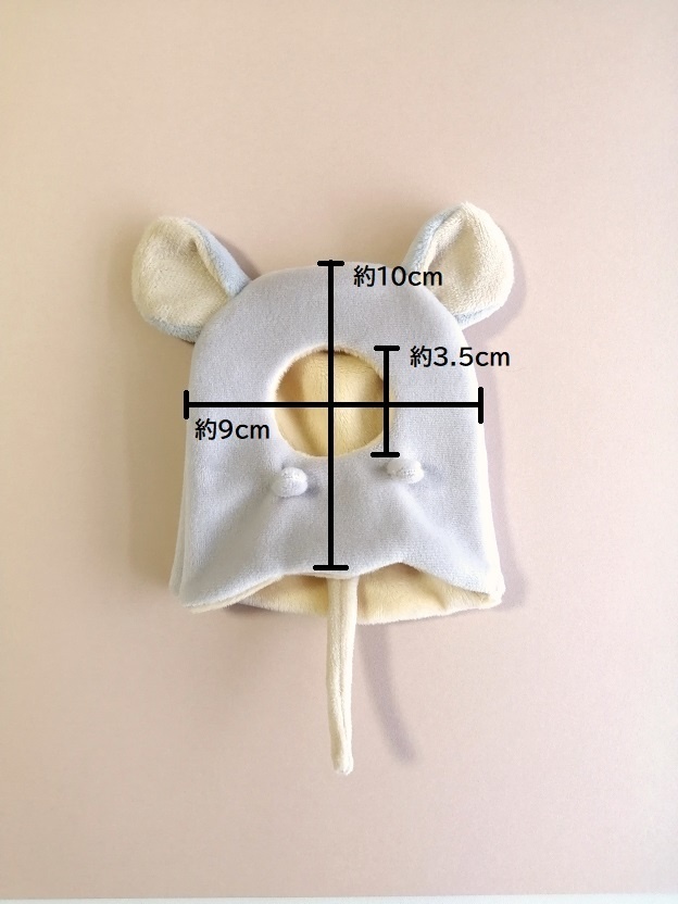 10cm〜13cmぬいぐるみ用 かぶりもの ねずみおばけ 着ぐるみ 服
