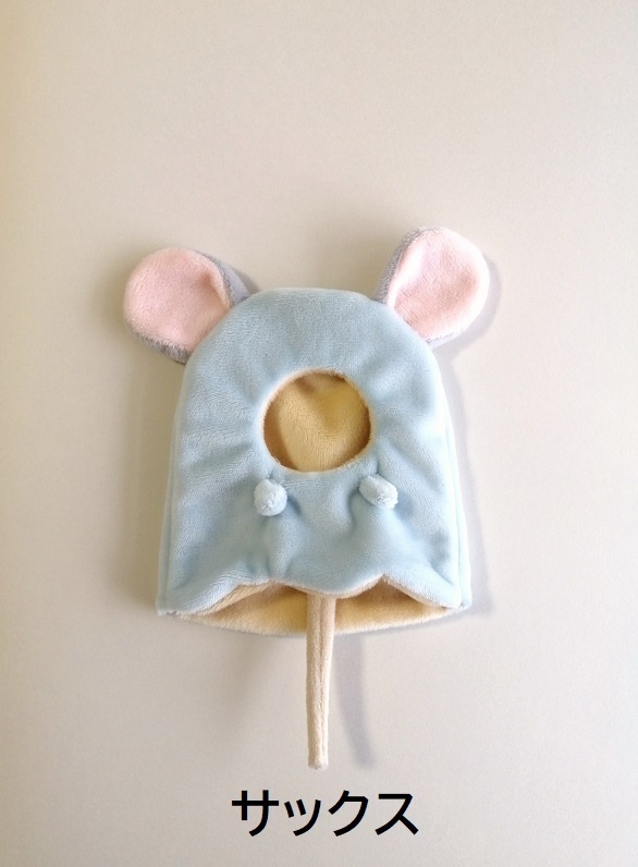 10cm〜13cmぬいぐるみ用 かぶりもの ねずみおばけ 着ぐるみ 服