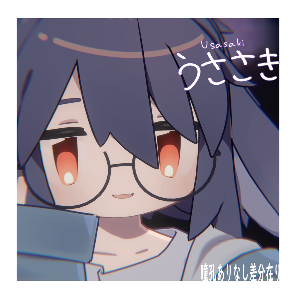 【無料】【15アバター対応】シンプルアイ SimpleEye【12collar+12】