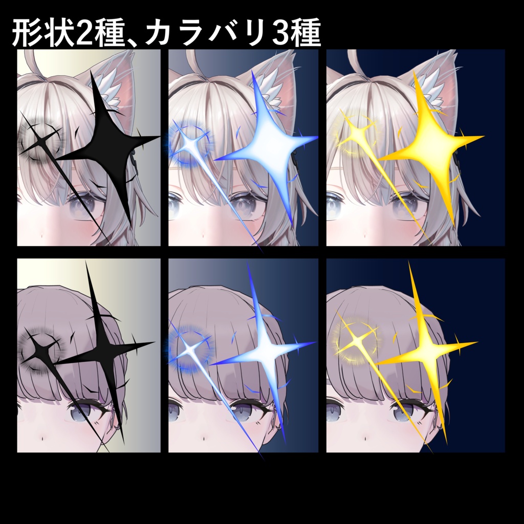 星願、幾万光年 【ギミック付き3Dモデル】
