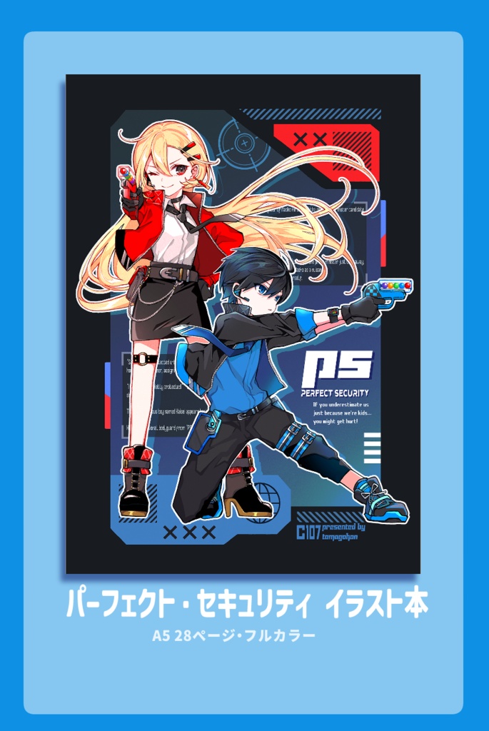 C107イラスト本のみ(FGO PS)