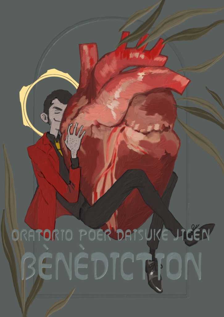 非公式イラスト集「祝福」