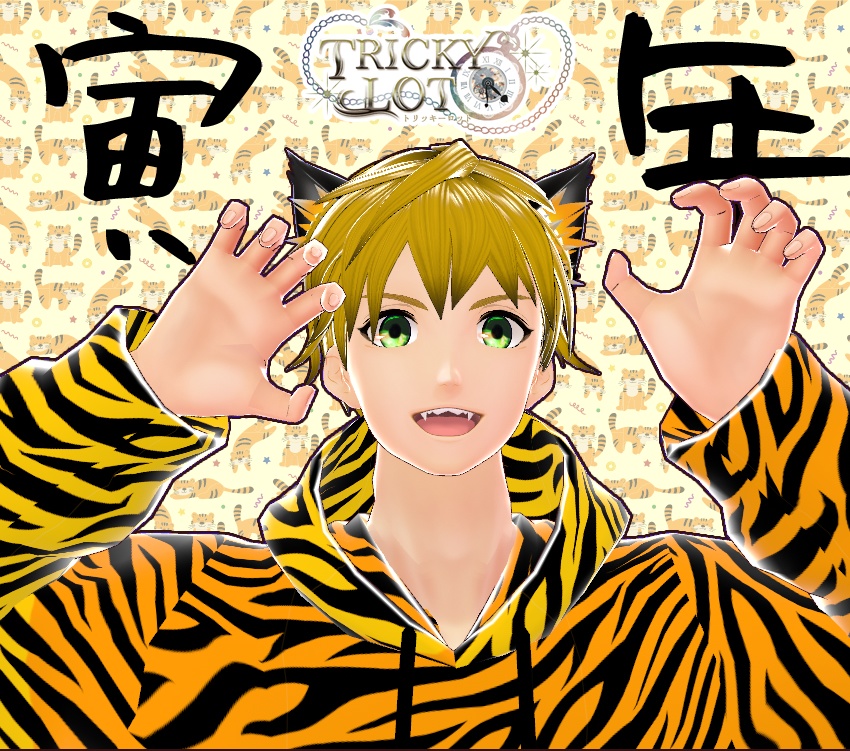 【VRoidテクスチャ】トイ・ロエルの寅年虎柄パーカー【無料】