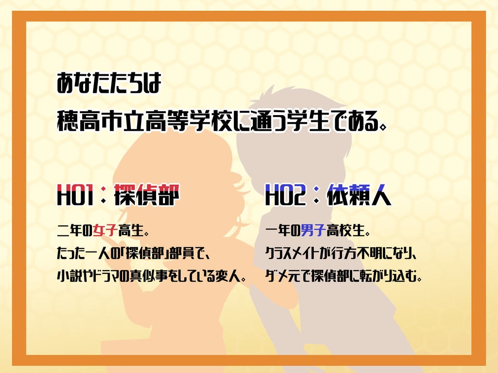 【CoC6th】ハイスクール×ハニーデュー【SPLL:E196425】