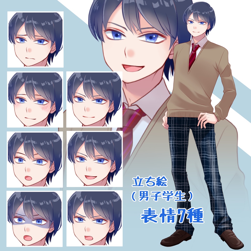 【表情各7種全28種】立ち絵セット(学生4人)