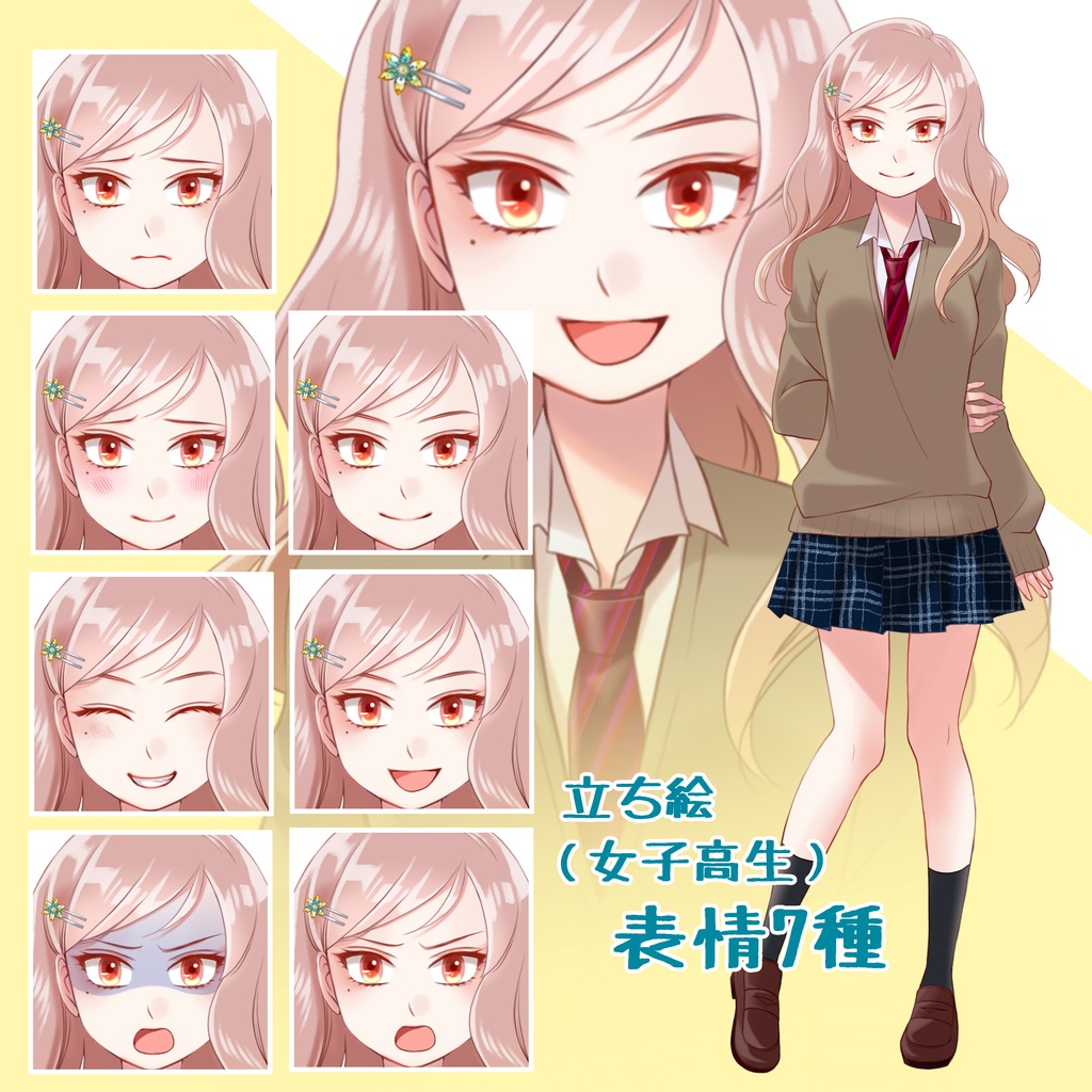【表情各7種全28種】立ち絵セット(学生4人)