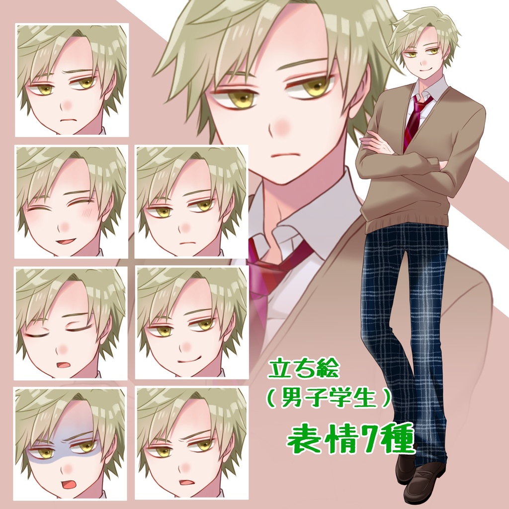 【表情各7種全28種】立ち絵セット(学生4人)