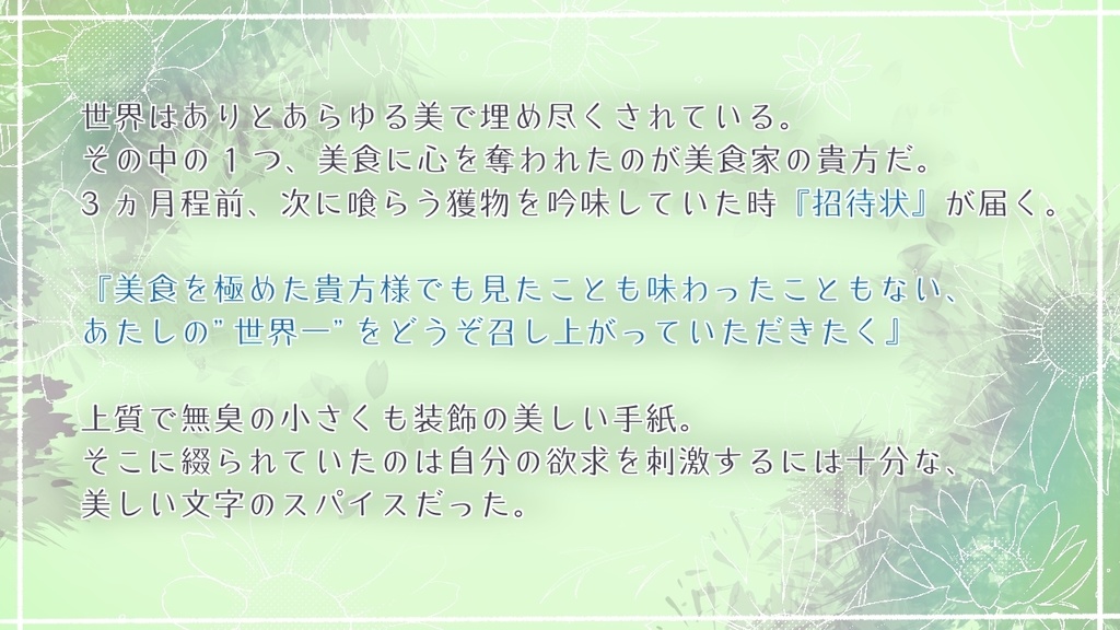 CoC6版シナリオ「エディブル・ボックス」