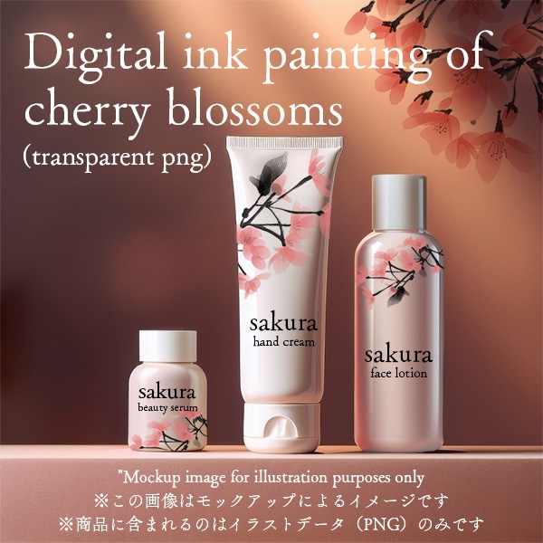 桜の水墨画デジタルイラスト(透過png)