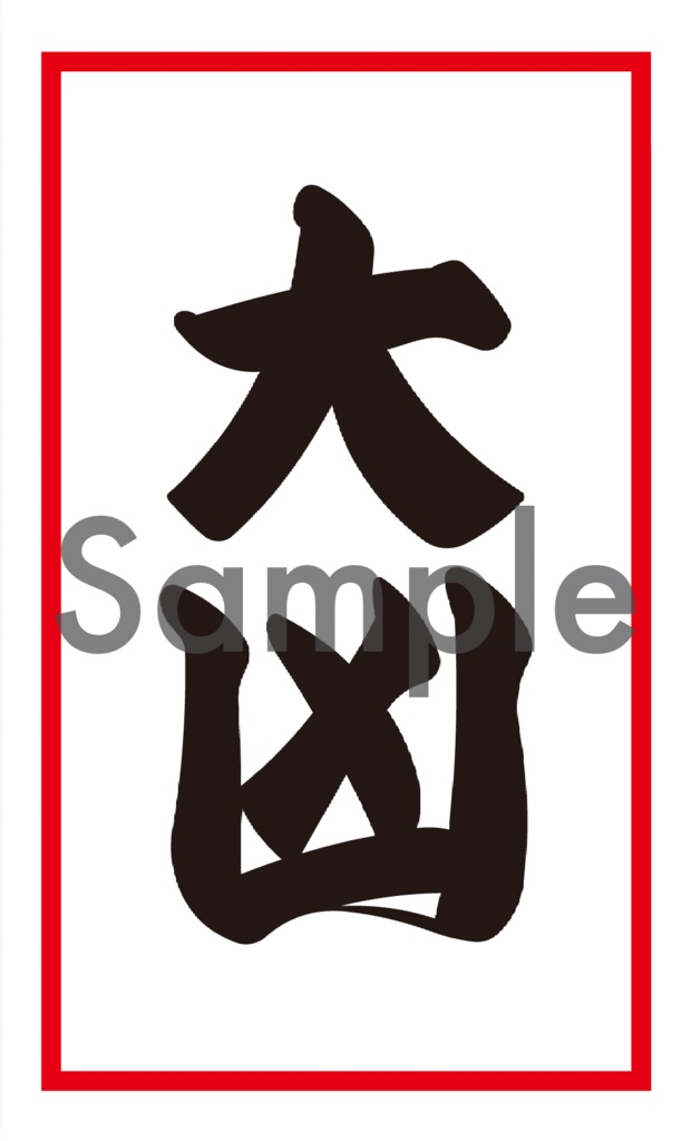 【無料あり】おみくじ動画(停止版あり)/7秒・ループ動画/YouTube・配信・正月演出に