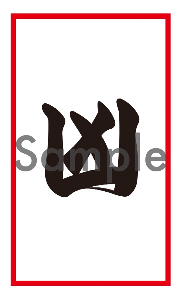 【無料あり】おみくじ動画(停止版あり)/7秒・ループ動画/YouTube・配信・正月演出に