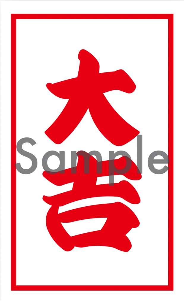 【無料あり】おみくじ動画(停止版あり)/7秒・ループ動画/YouTube・配信・正月演出に