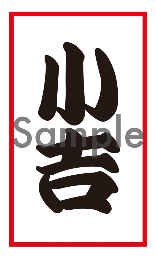 【無料あり】おみくじ動画(停止版あり)/7秒・ループ動画/YouTube・配信・正月演出に