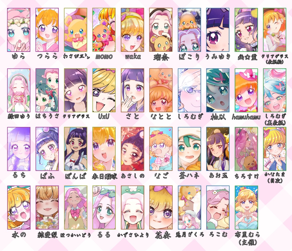 まほプリ10thアンソロジー「今日もいい日にな〜れ!」